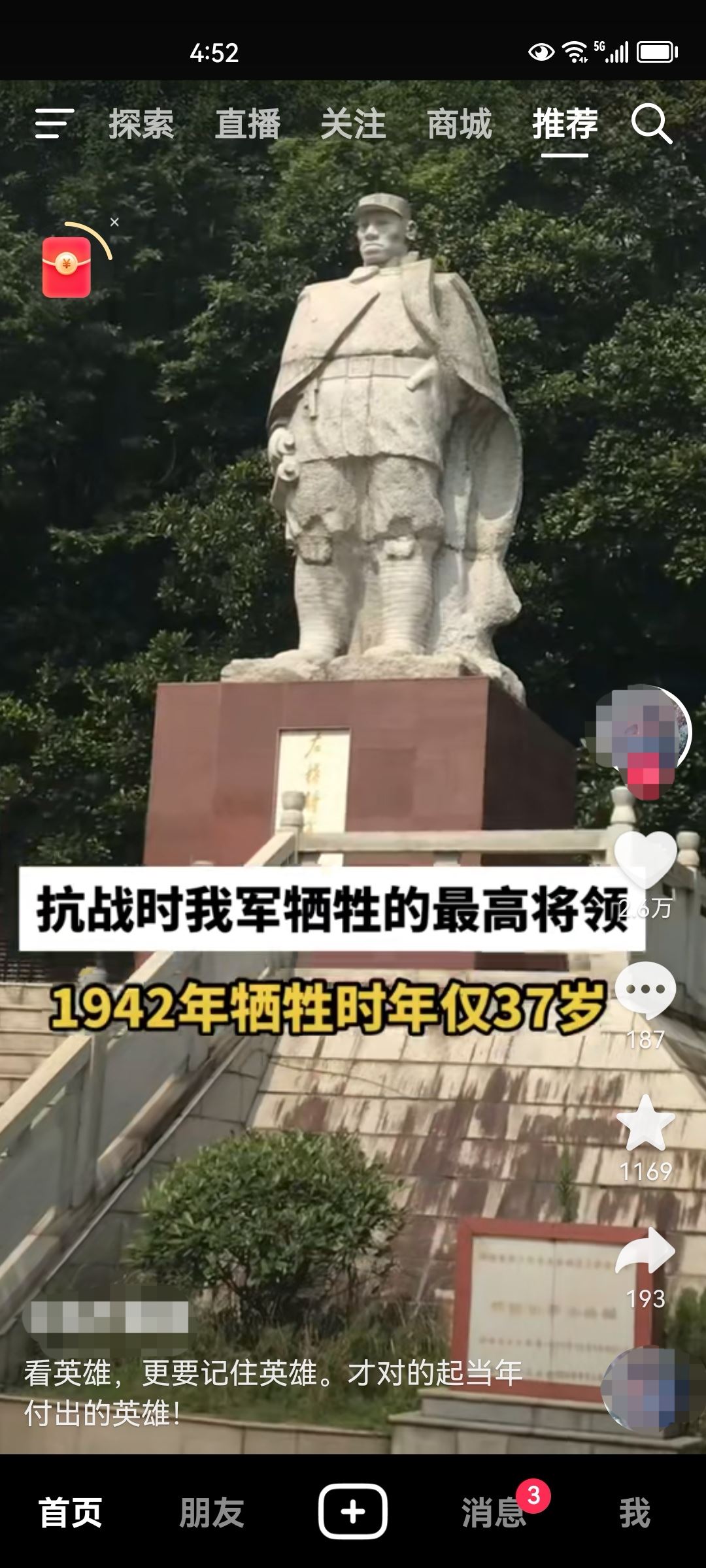 抖音密碼怎么修改新密碼呢？