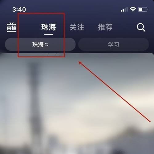 抖音定位不準(zhǔn)解決方法？