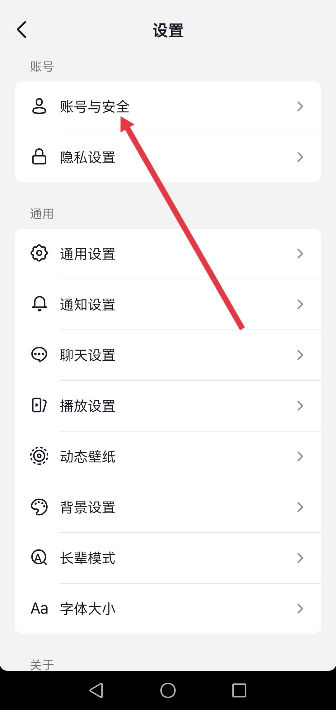 抖音登錄微信如何獲得權(quán)限？