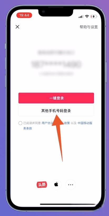 以前用qq登錄的抖音號怎么找回來？