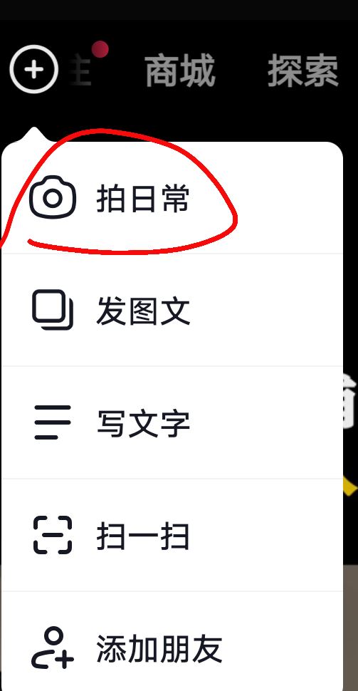 抖音時刻權(quán)限怎么設(shè)置？