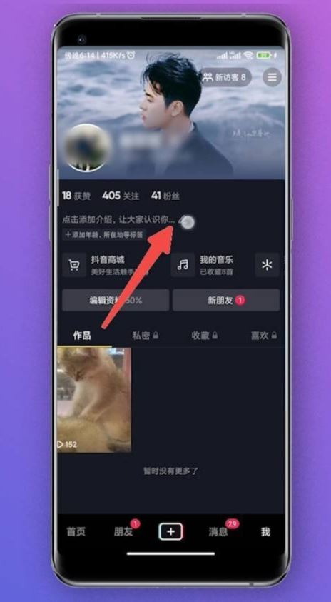 抖音標記點怎么設(shè)置？