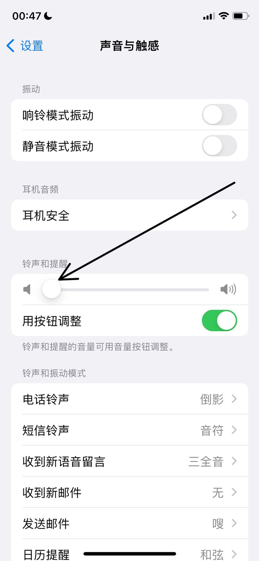 怎么靜音刷抖音？