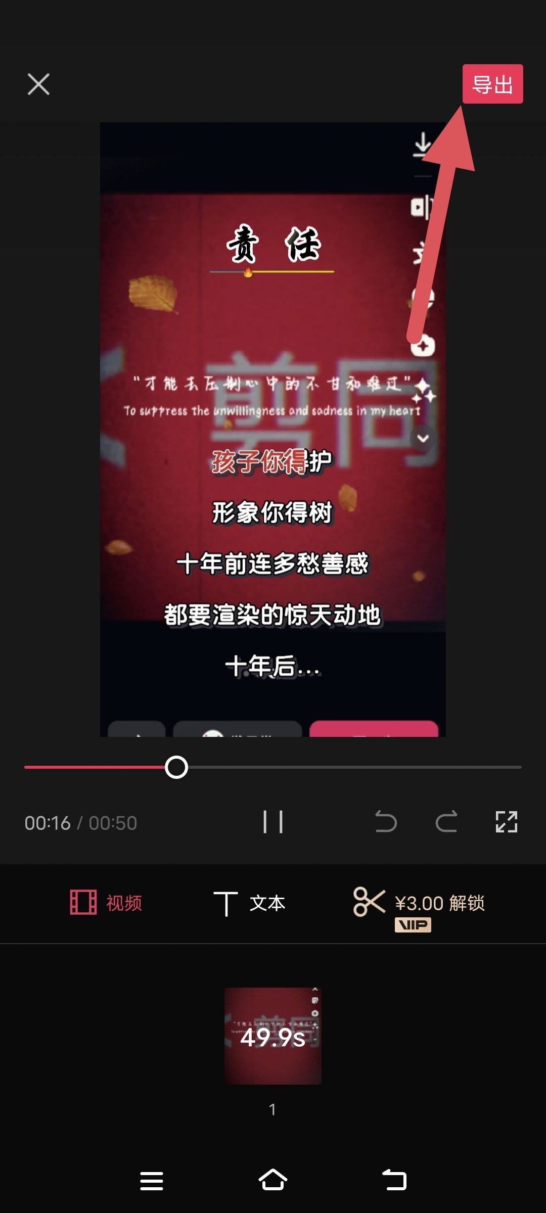 抖音怎么剪同款？