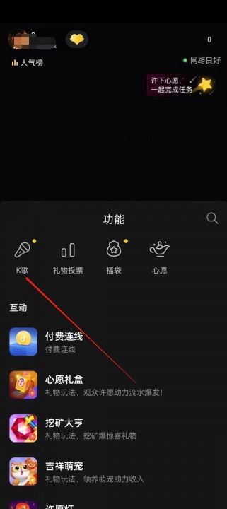 抖音怎么進入k歌？