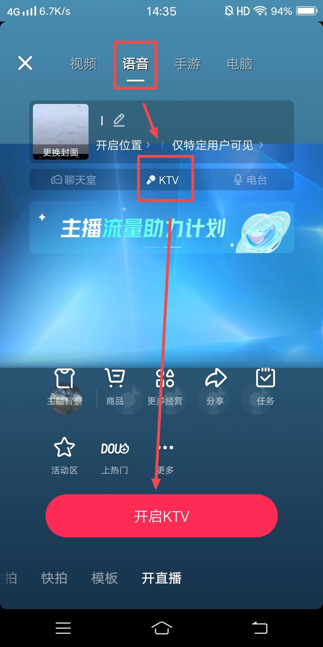 視頻k歌怎么弄？