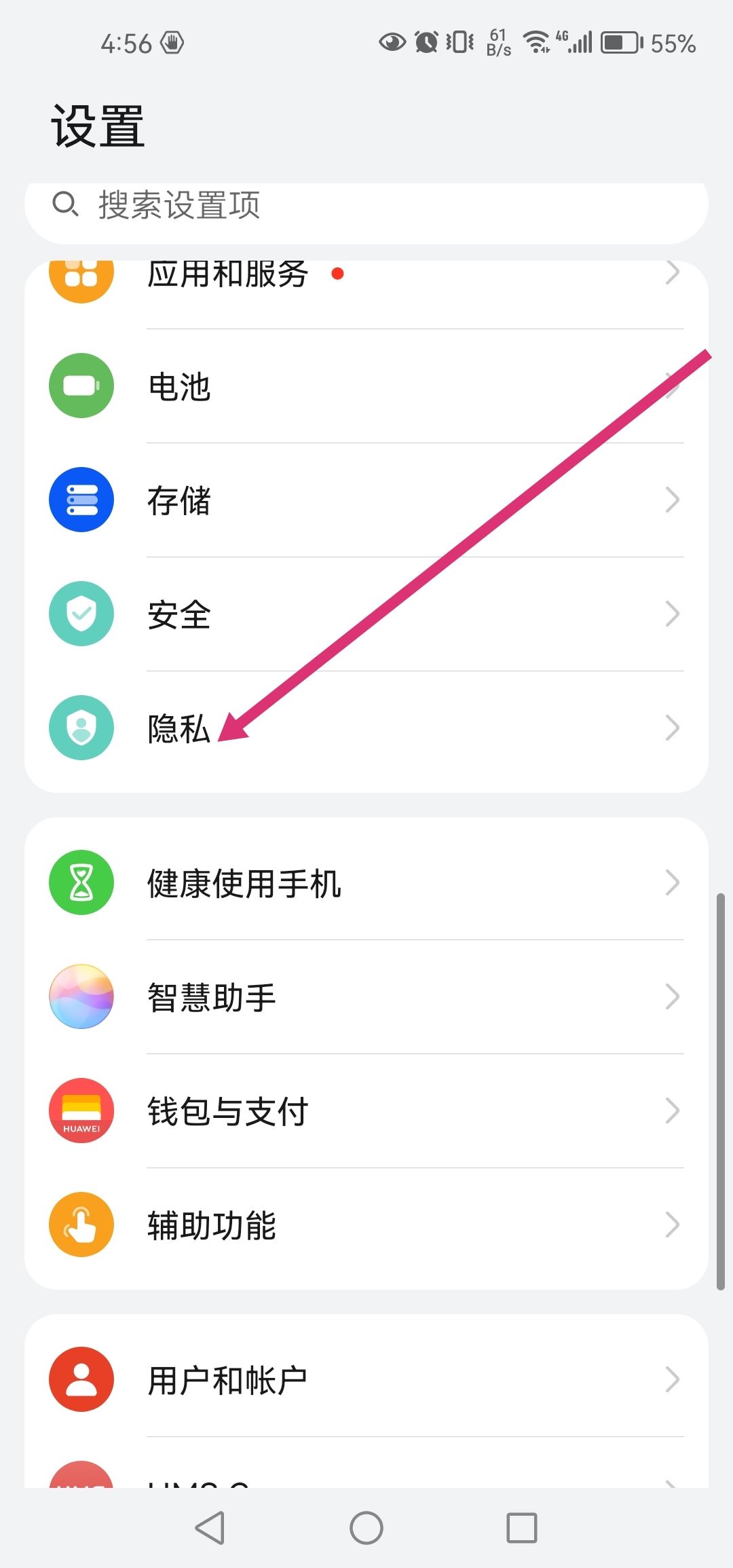 抖音中添加通訊錄怎么更改授權(quán)？