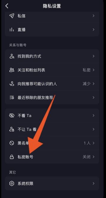 怎么設(shè)置抖音隱私設(shè)置？