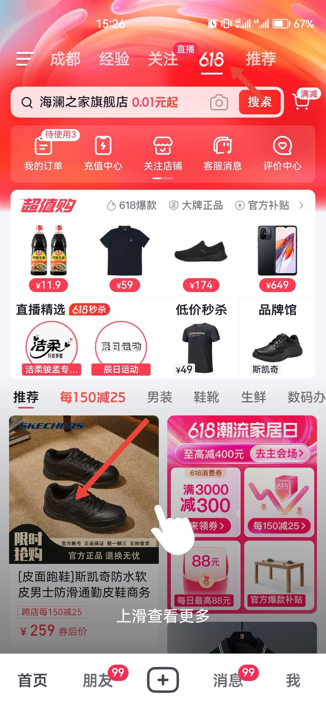 怎么看商品支持抖音月付？