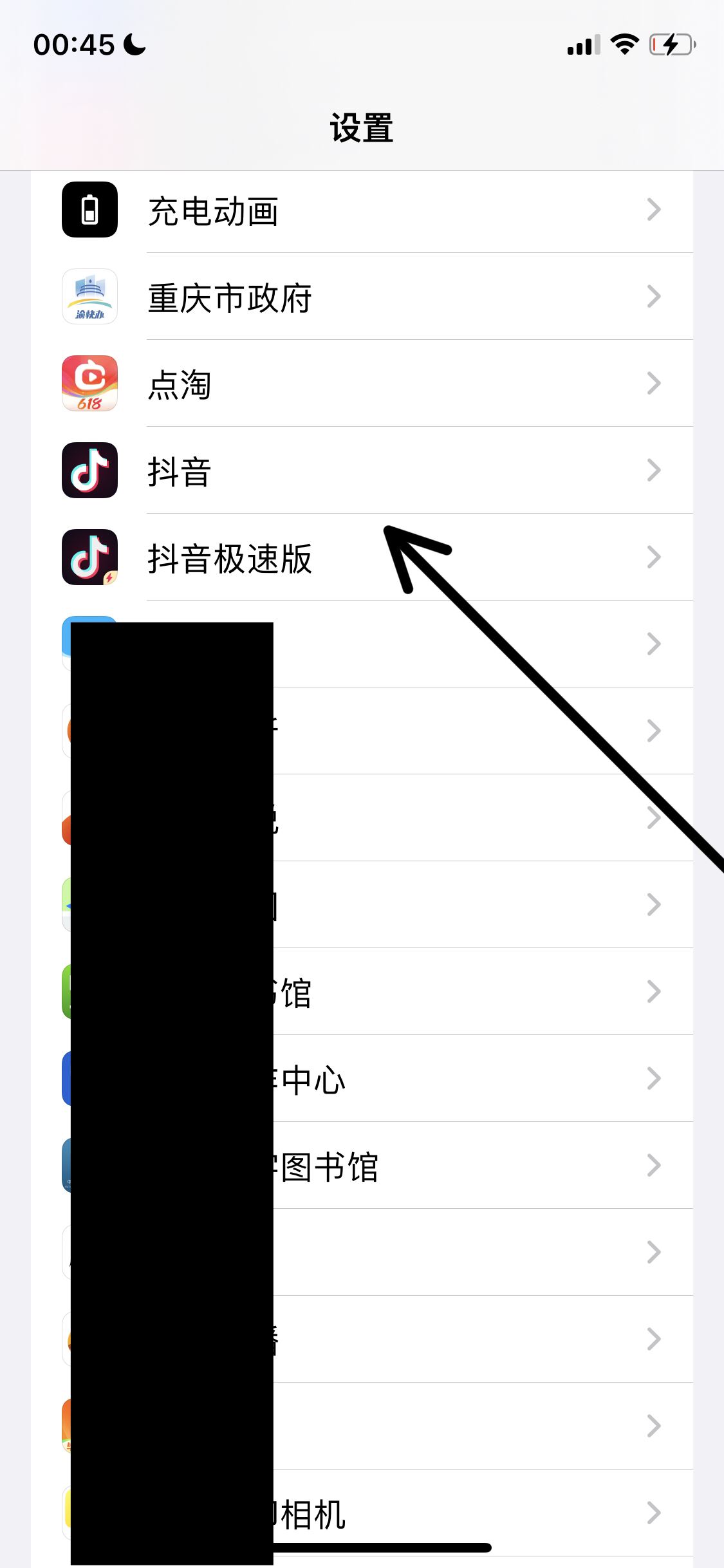 抖音極速版走路不準怎么辦？