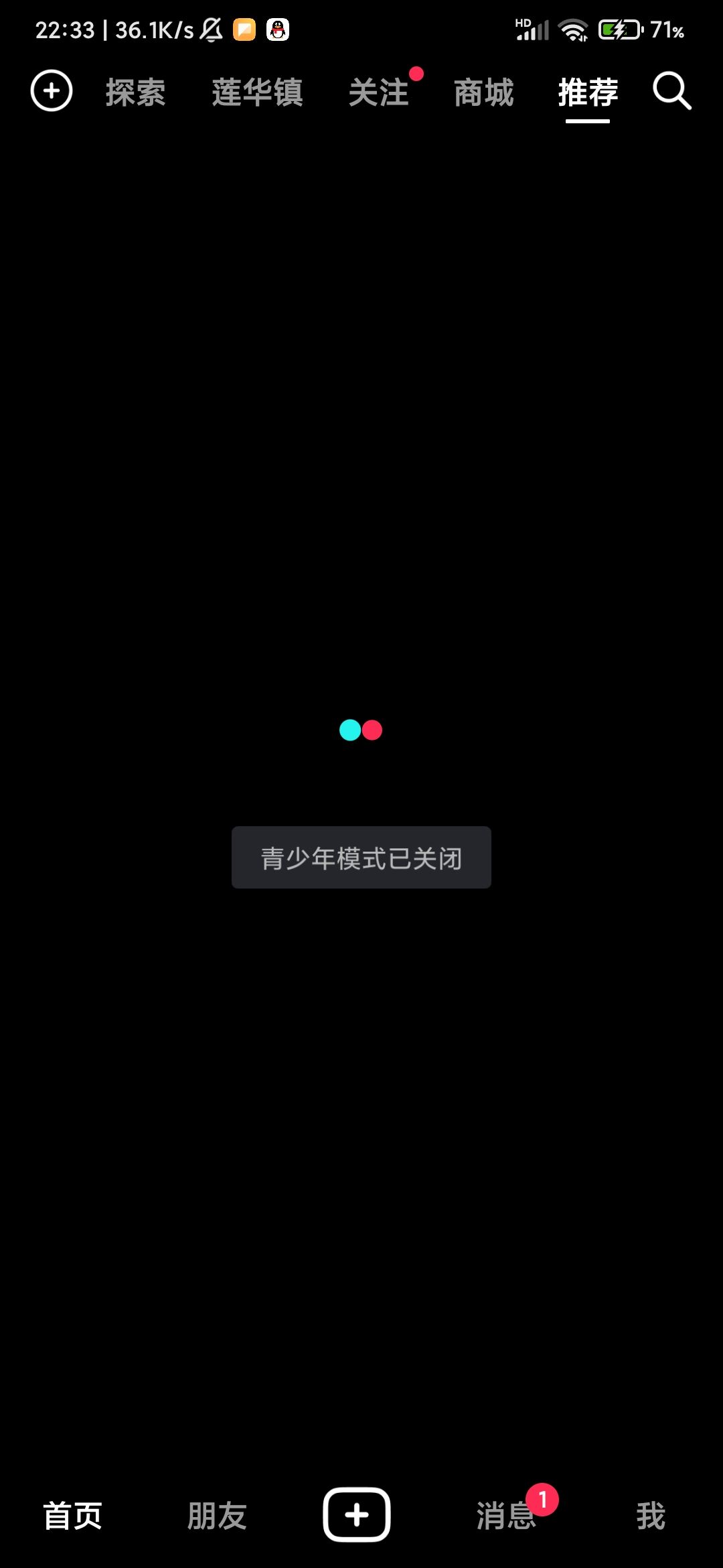 抖音怎么退出青年模式？