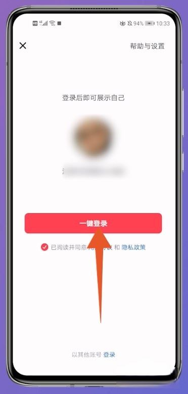 抖音怎么登錄以前的賬號？