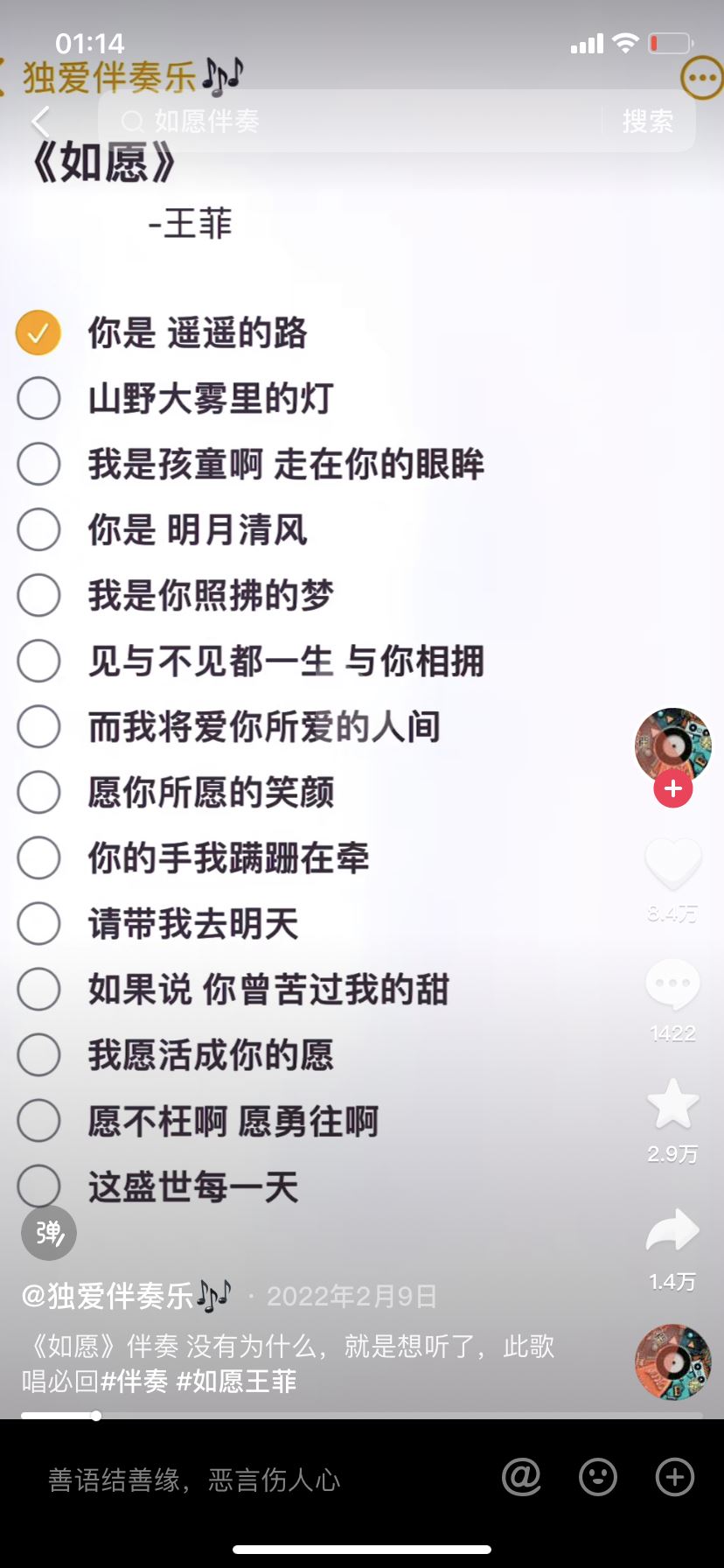 抖音怎么進入k歌？