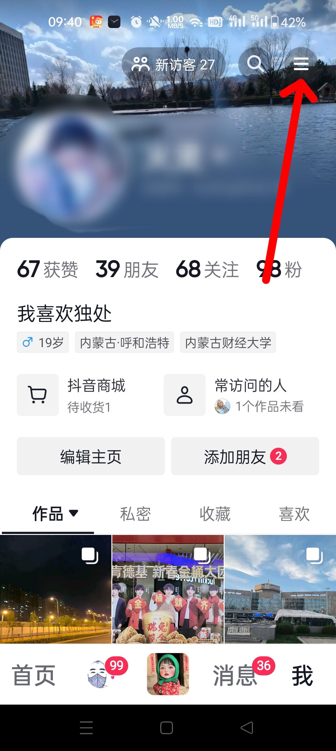 抖音怎么看商家營業(yè)執(zhí)照？