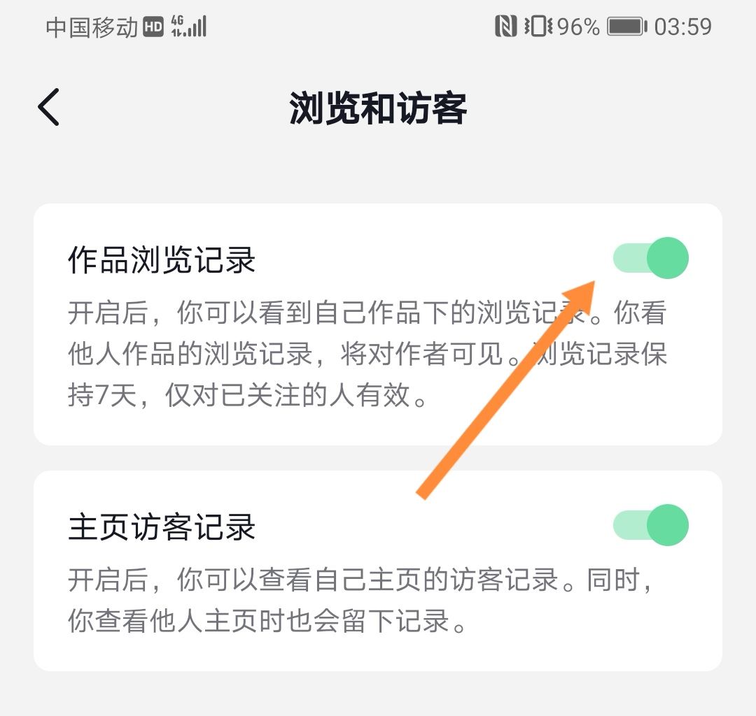 抖音左下角瀏覽記錄怎么關(guān)閉？