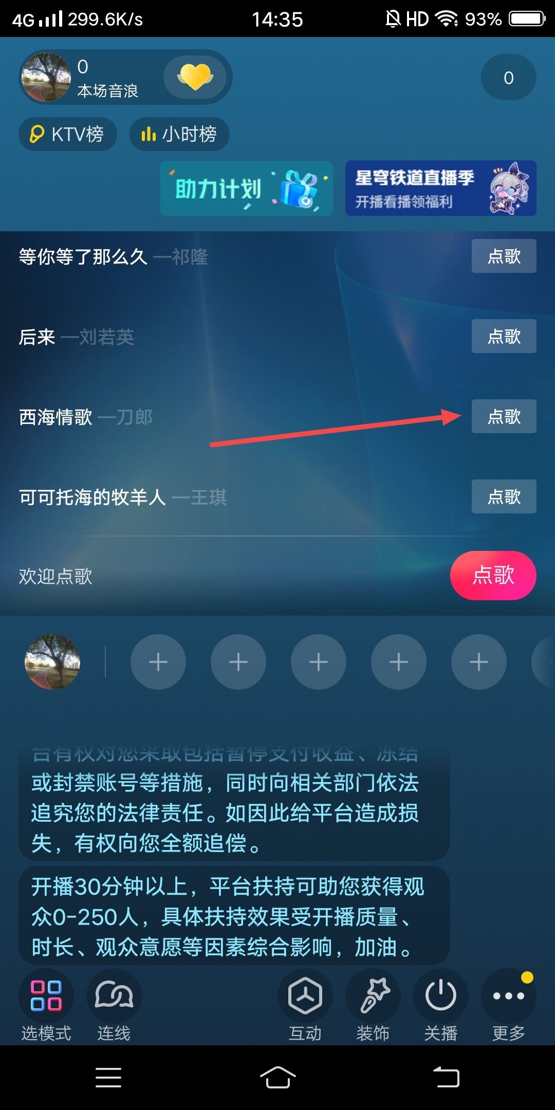 視頻k歌怎么弄？