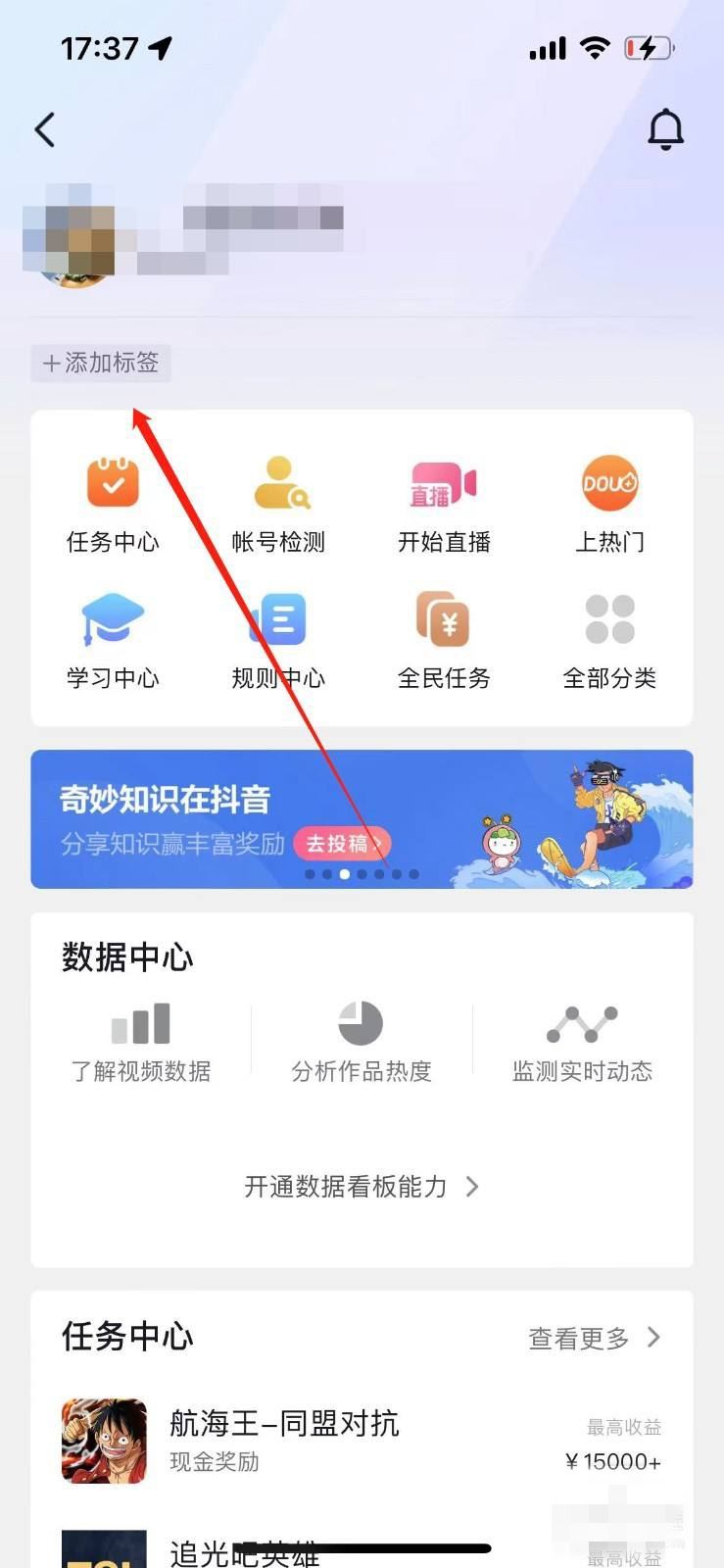 抖音怎么添加作者聲明？