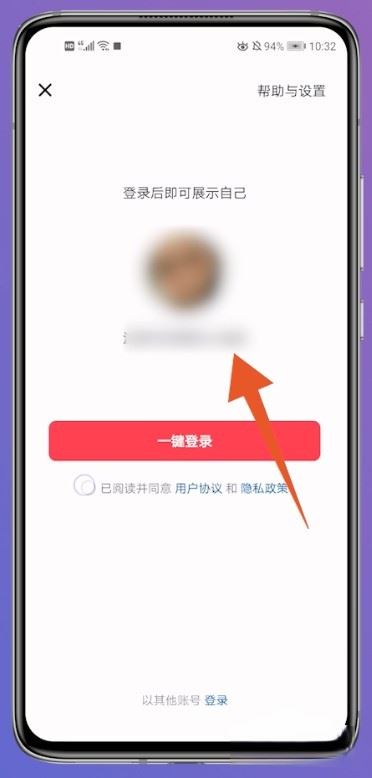 抖音怎么登錄以前的賬號？