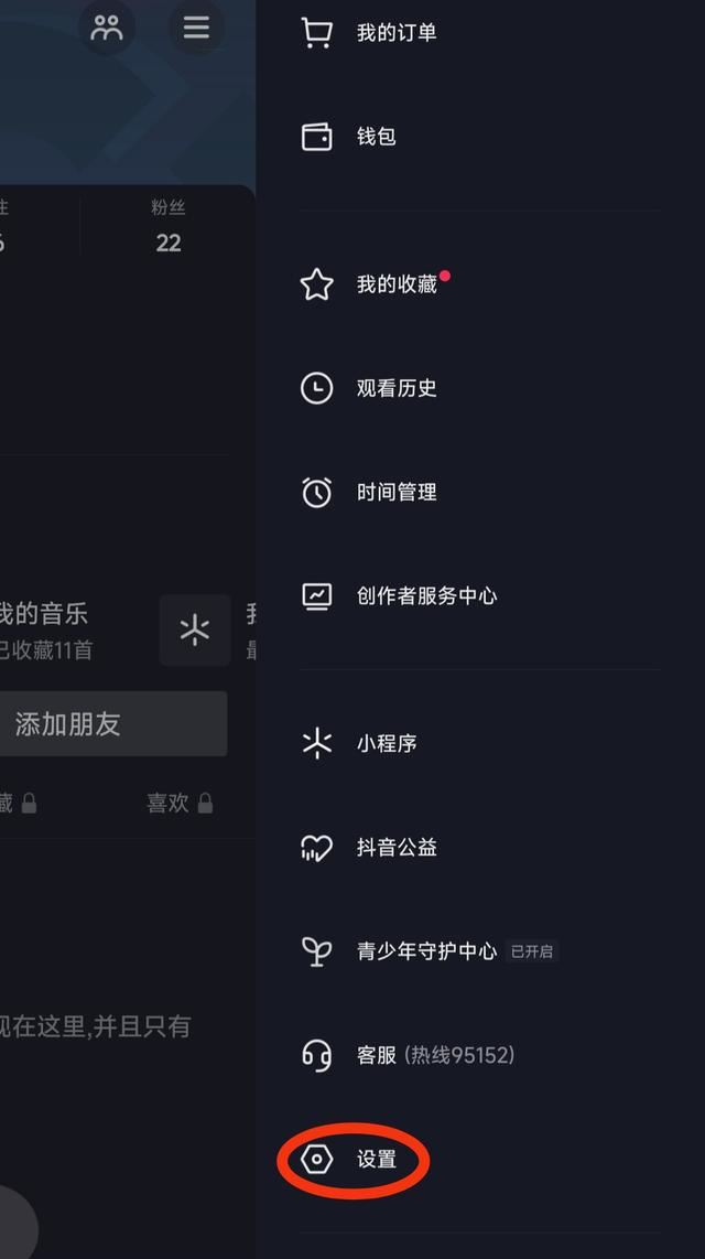 抖音左下角瀏覽記錄怎么關(guān)閉？