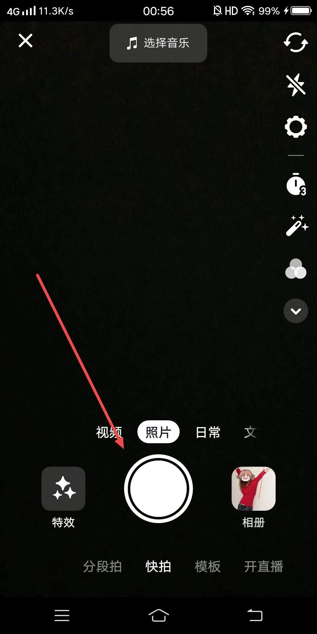 抖音怎么添加電視劇鏈接標(biāo)簽？