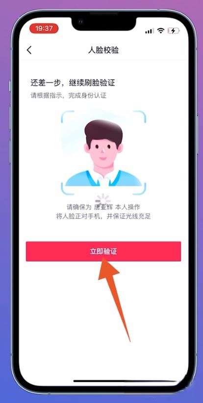 抖音找回賬號嘗試次數(shù)過多怎么辦？