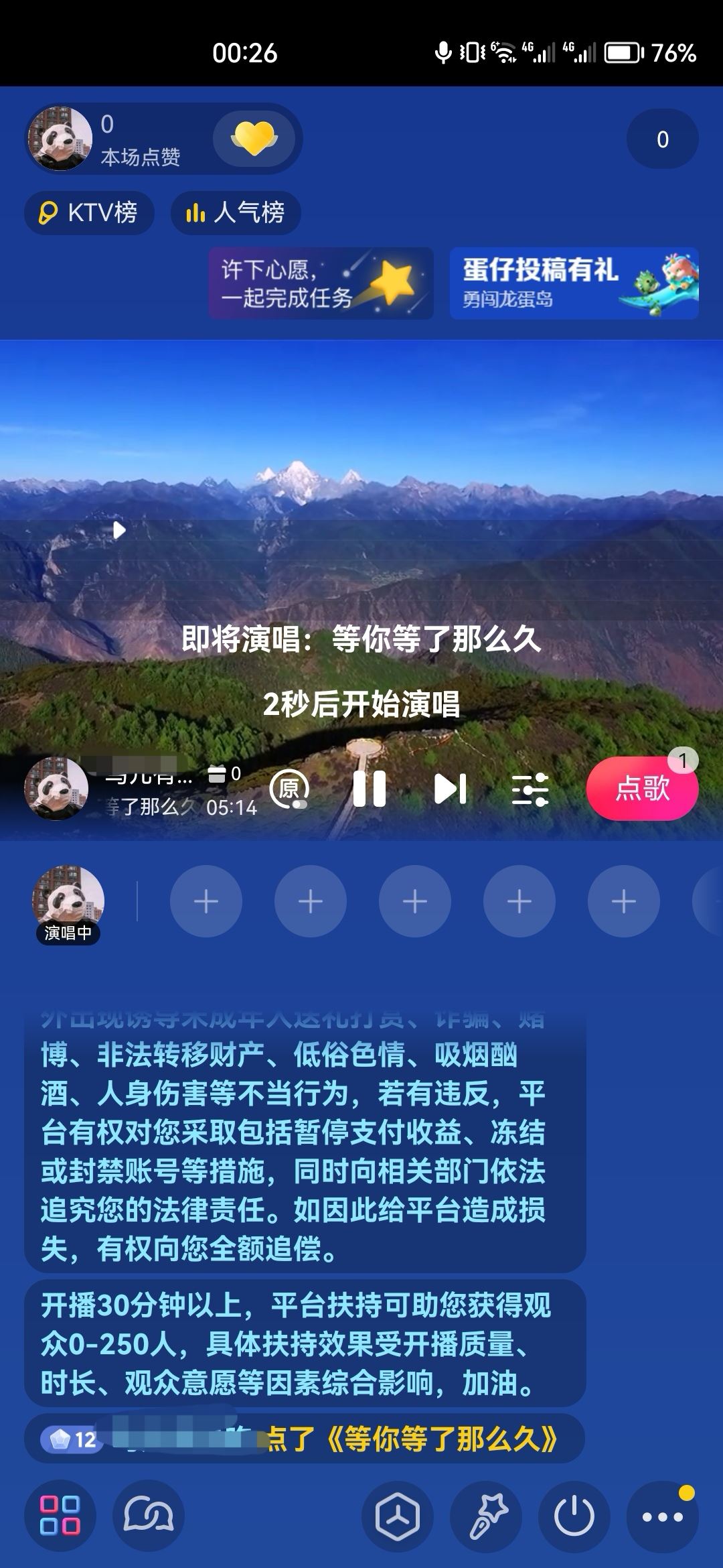 抖音怎么進入k歌？