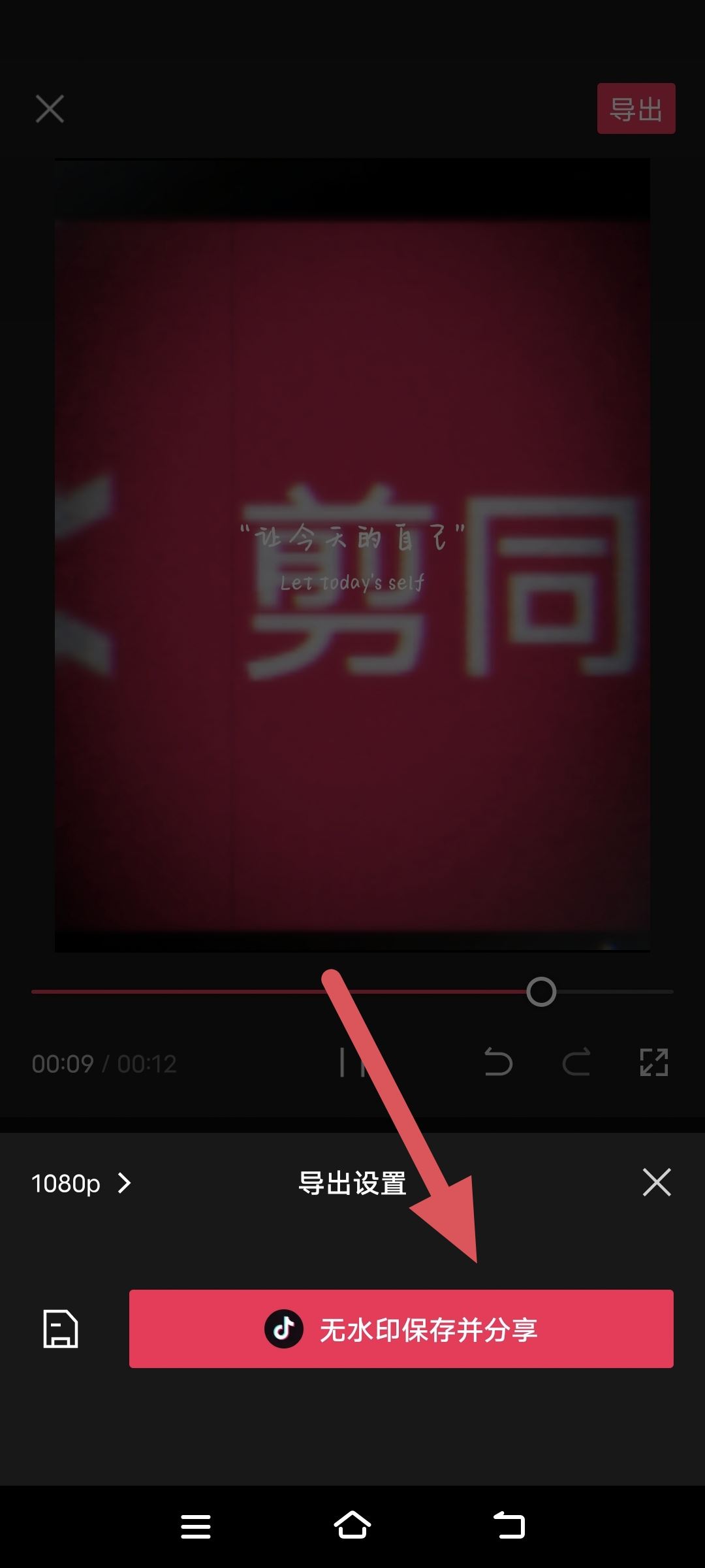 抖音怎么剪同款？