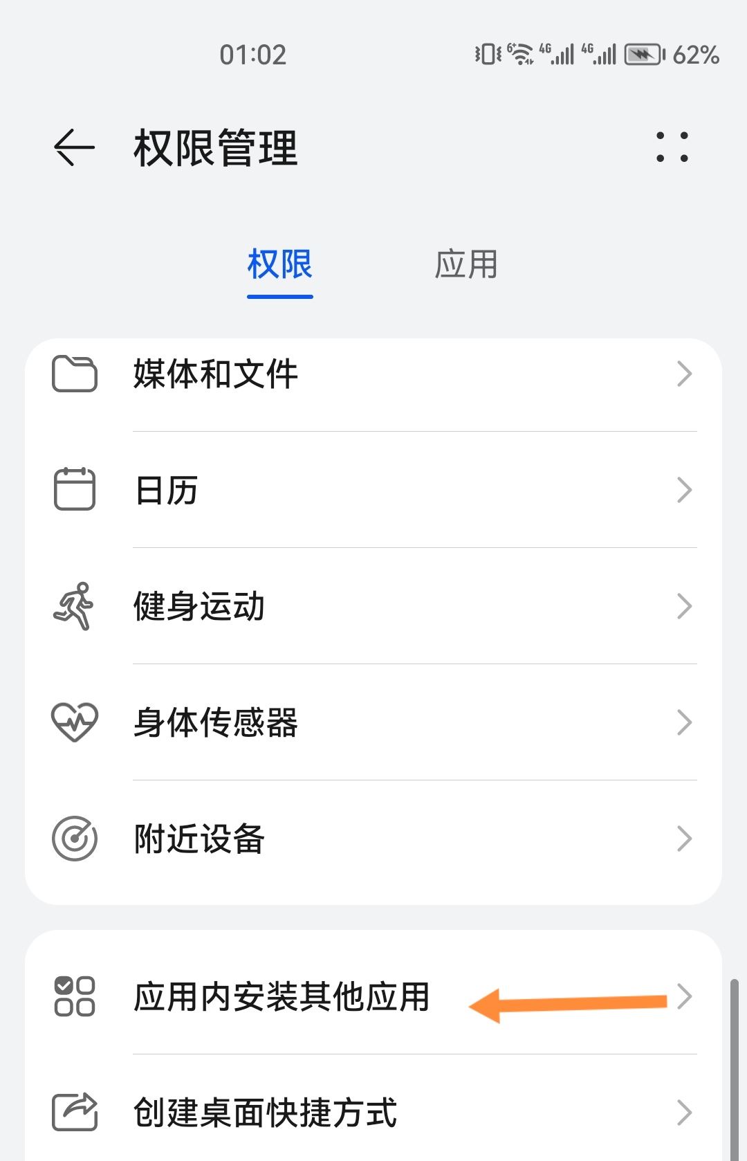 抖音自動(dòng)下載app怎么關(guān)閉？