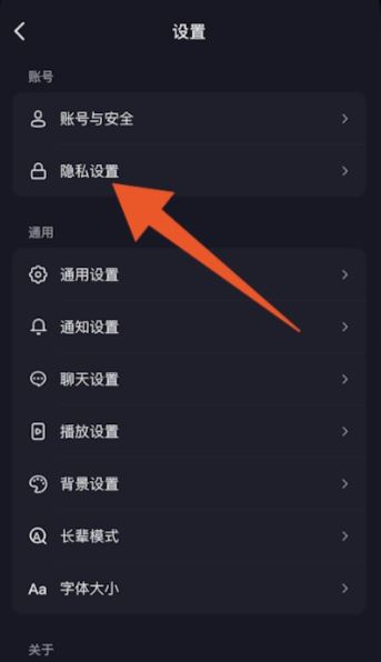 怎么設(shè)置抖音隱私設(shè)置？