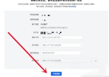 怎么關(guān)閉抖音小店申請退回保證金？