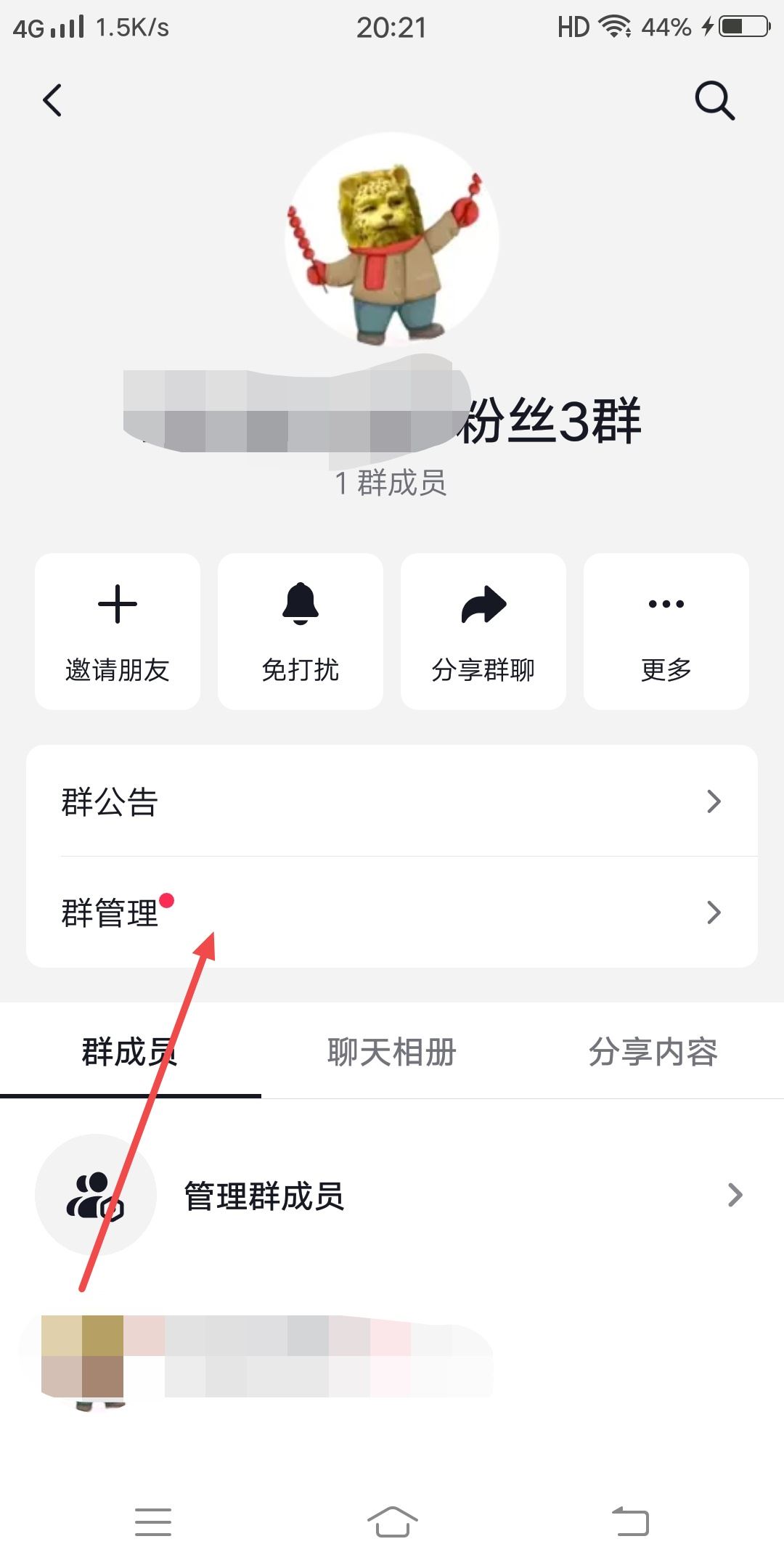 抖音粉絲群怎么設(shè)置自動(dòng)歡迎新人？