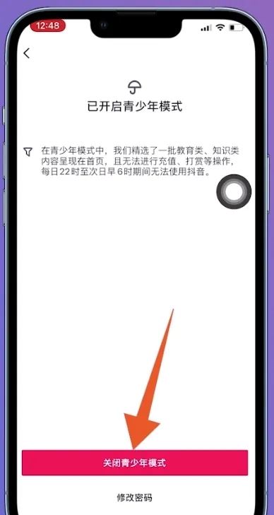 抖音怎么退出青年模式？