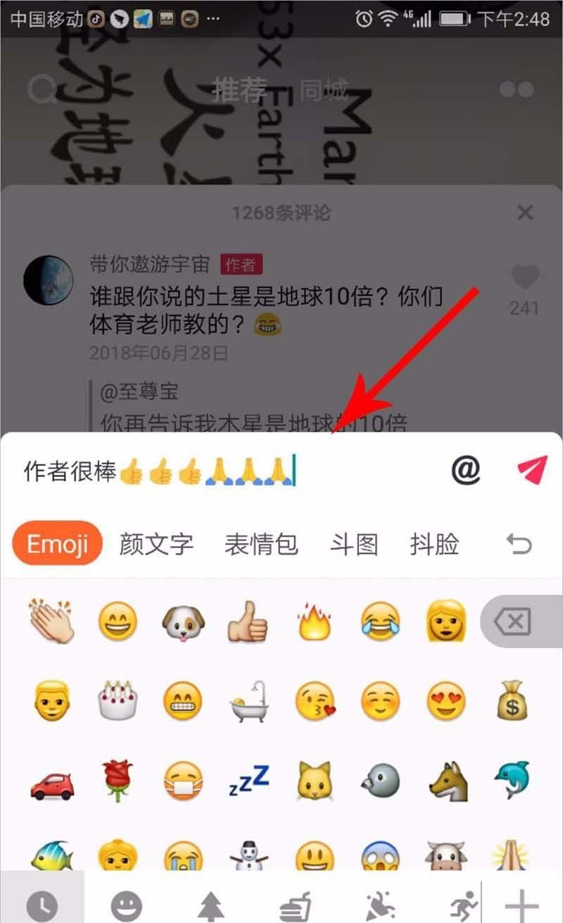 怎么在抖音標(biāo)題里加表情？