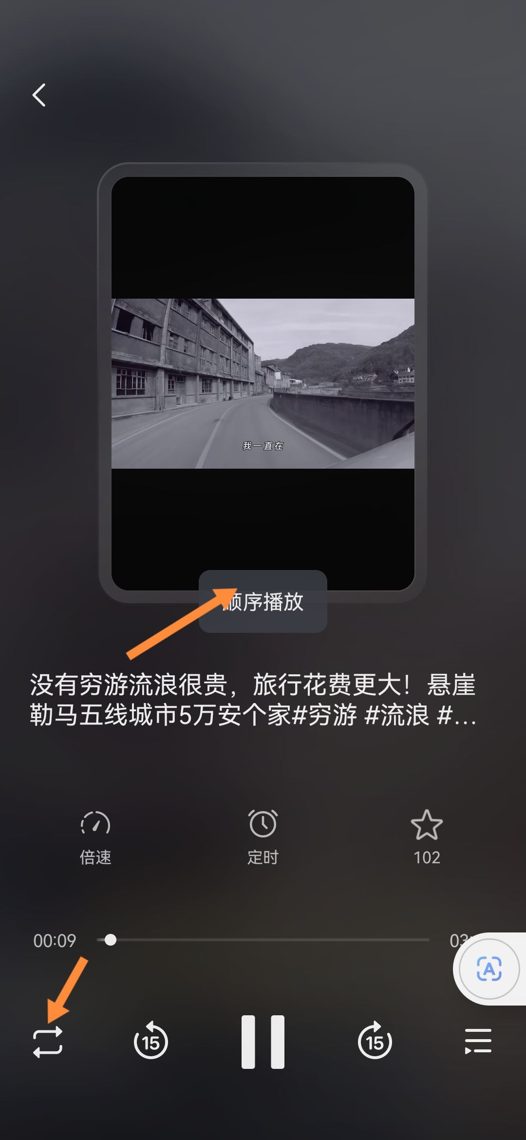 抖音循環(huán)播放怎么關(guān)？