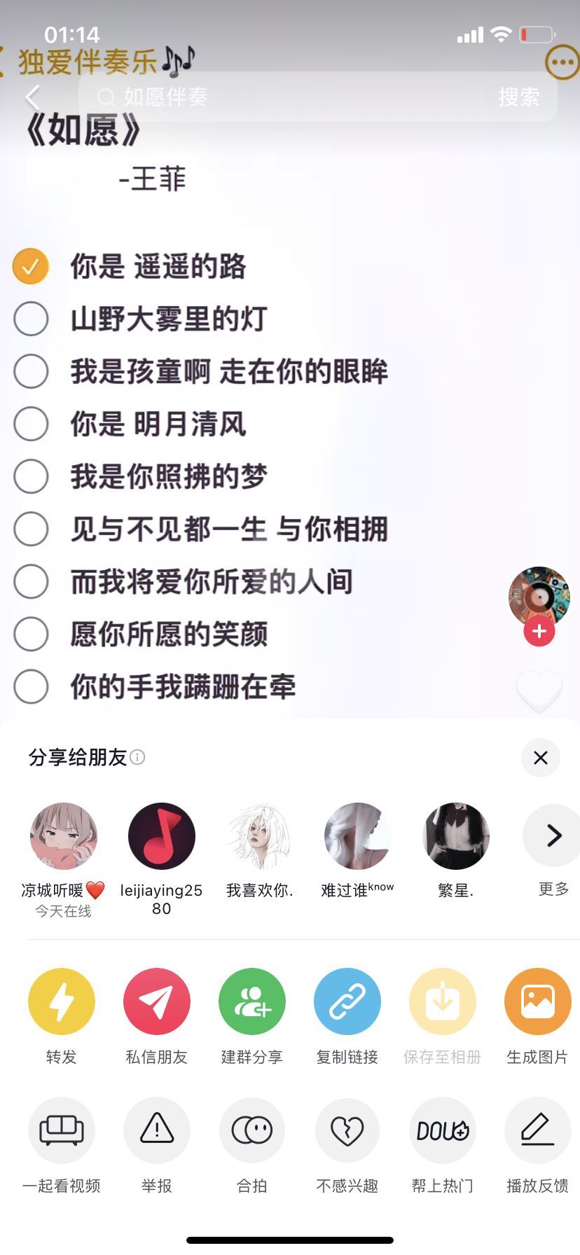 抖音怎么進入k歌？