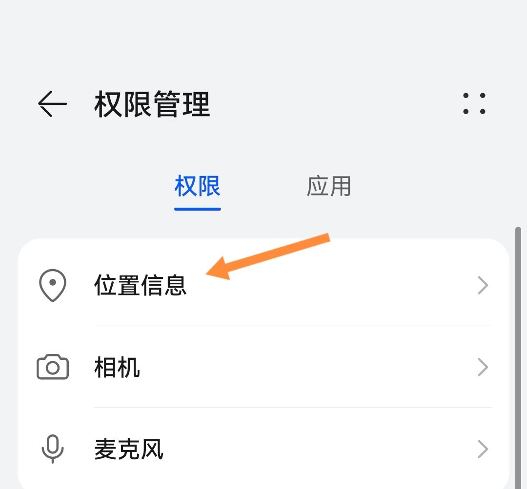 抖音定位不準(zhǔn)解決方法？