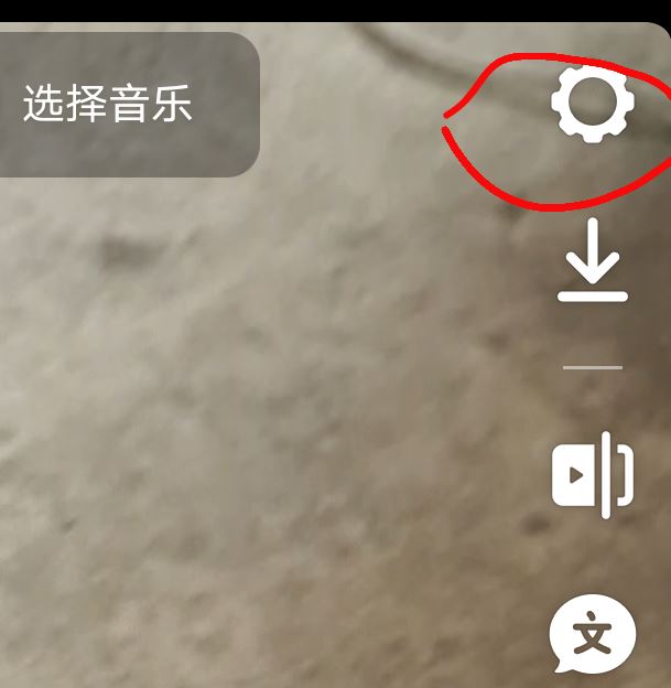 抖音時刻權(quán)限怎么設(shè)置？