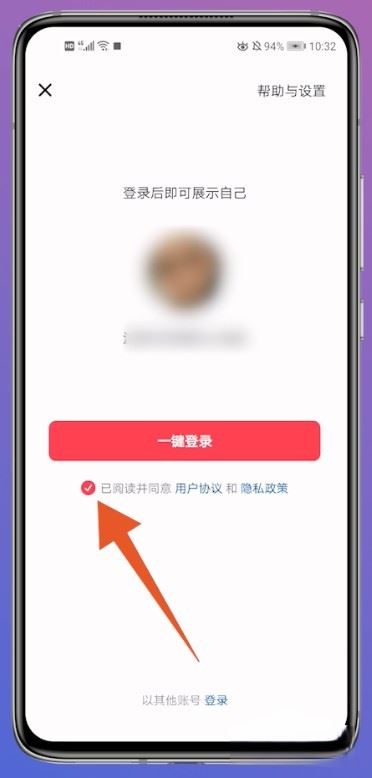 抖音怎么登錄以前的賬號？