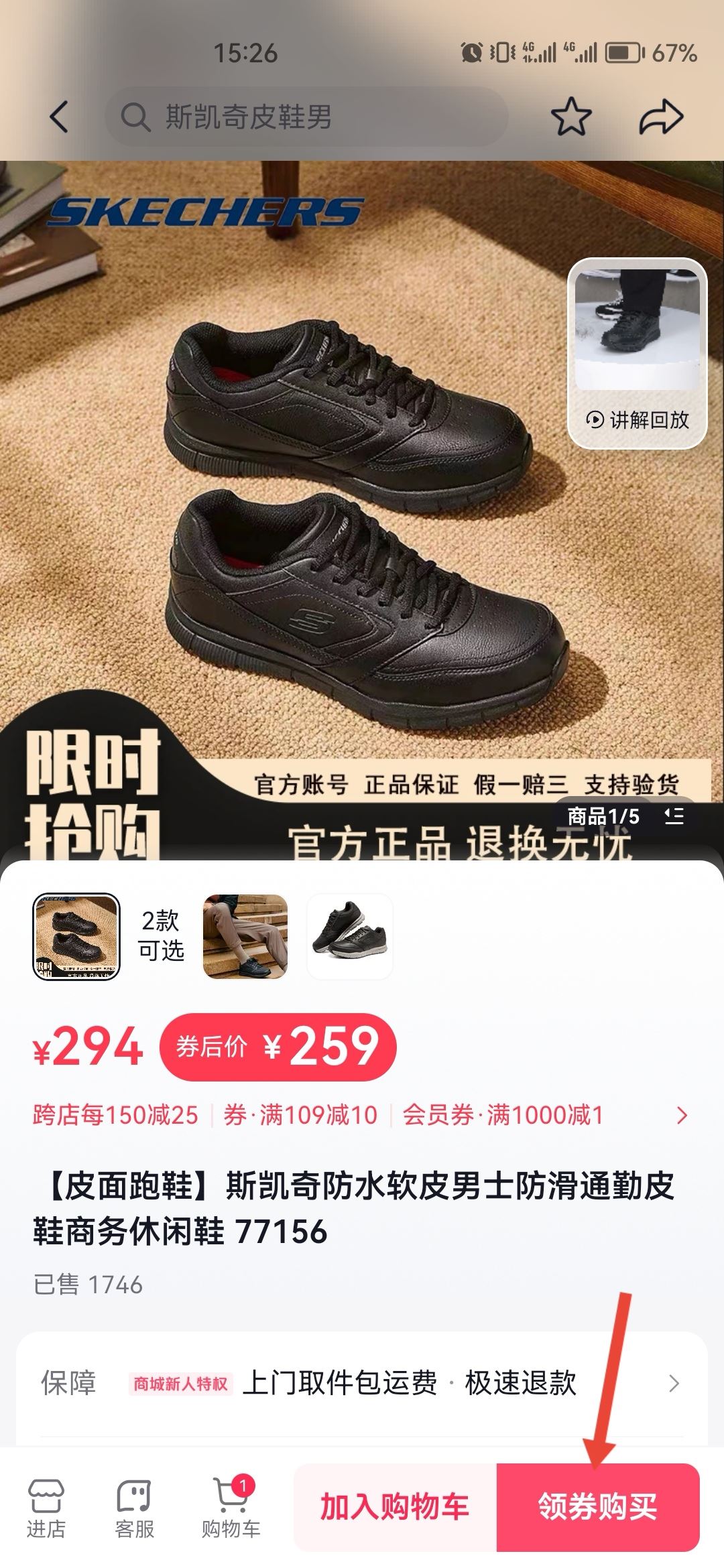 怎么看商品支持抖音月付？