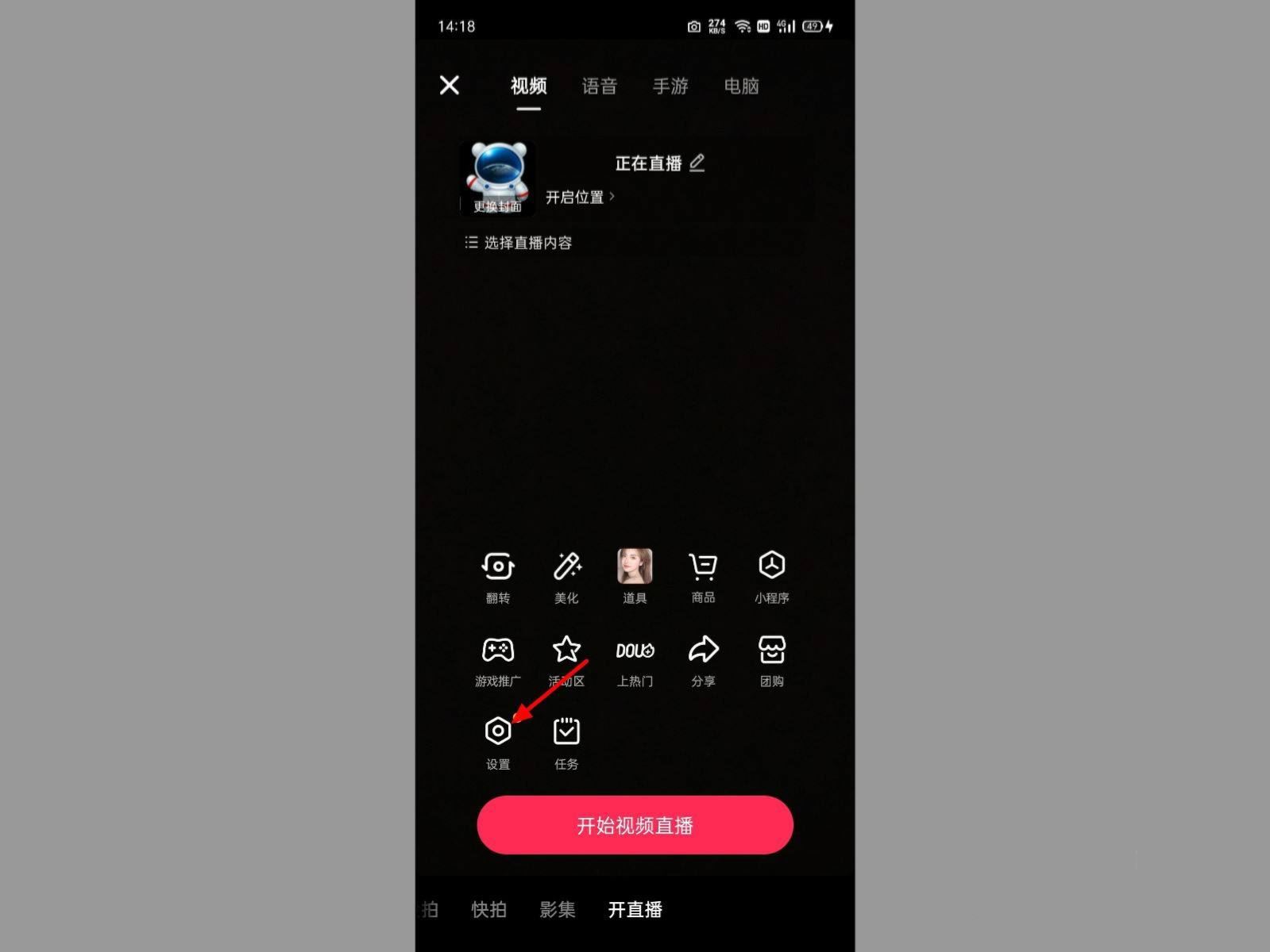 抖音直播怎么屏蔽好友？