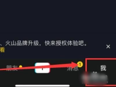 抖音怎么關(guān)閉點贊推送好友？