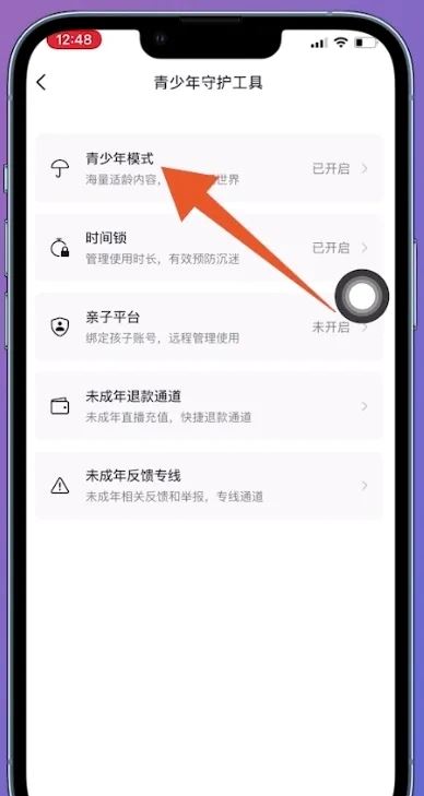 抖音怎么退出青年模式？