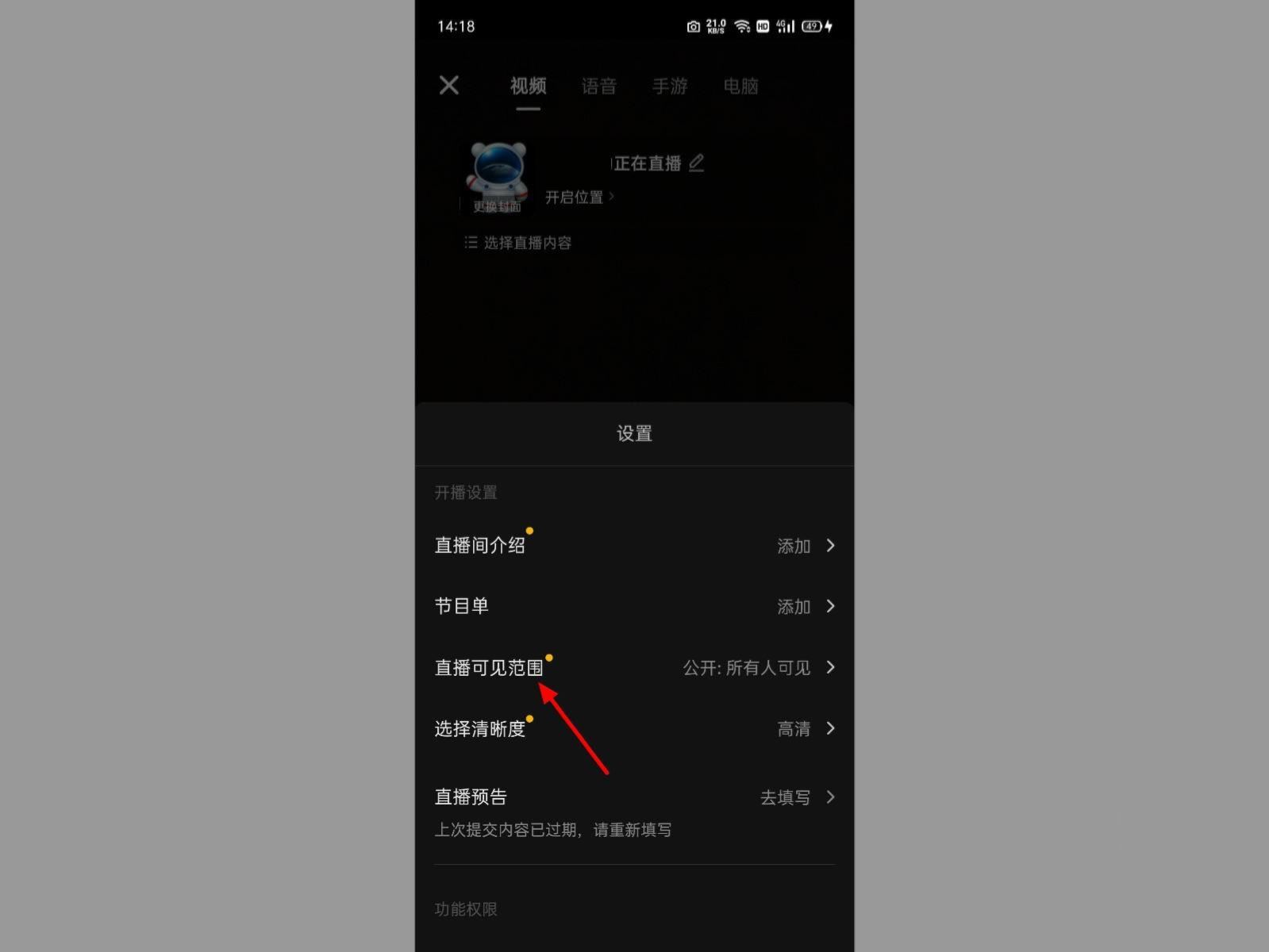 抖音直播怎么屏蔽好友？