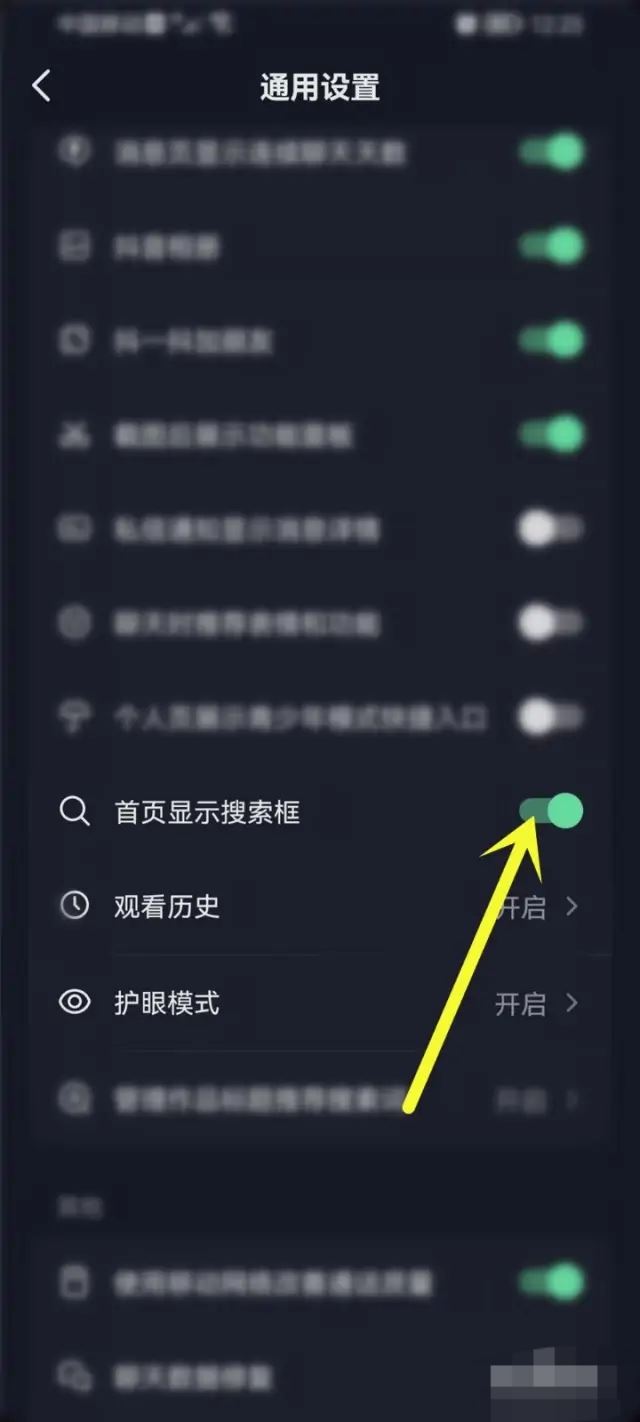 抖音搜索欄空白怎么恢復(fù)？