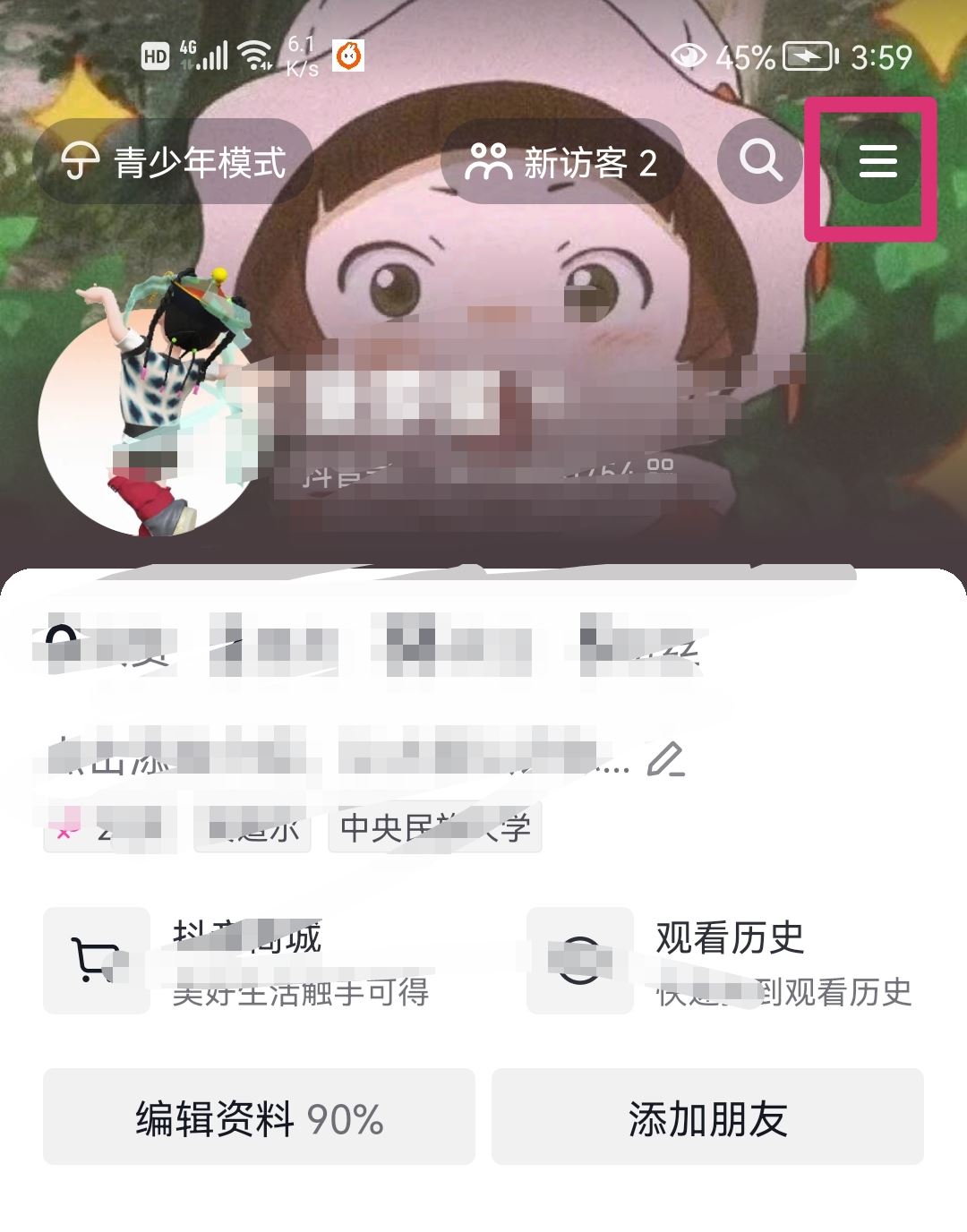 抖音零錢明細(xì)怎么清零？