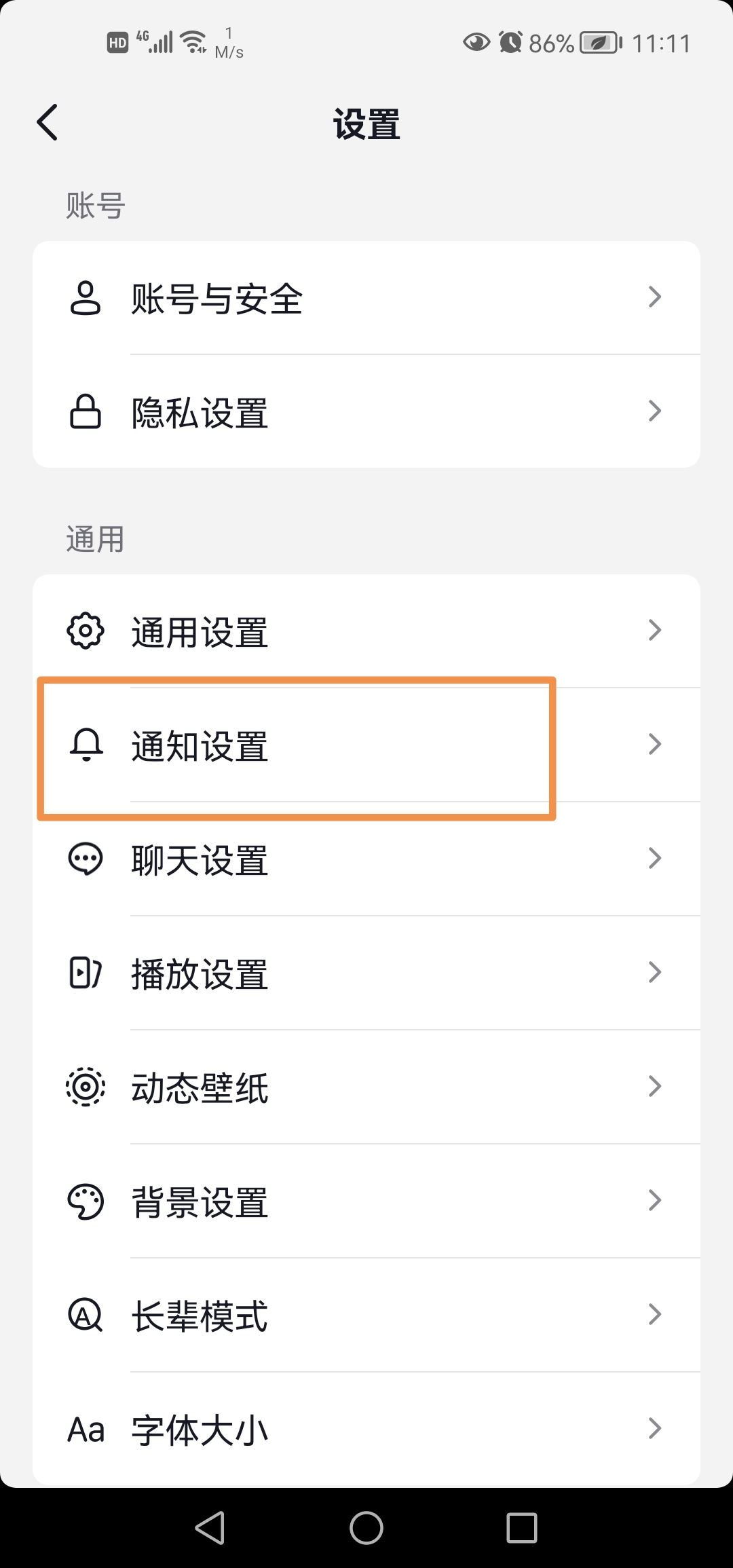 抖音好友上線提醒怎么關(guān)？