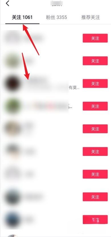 抖音怎么看別人的關(guān)注？