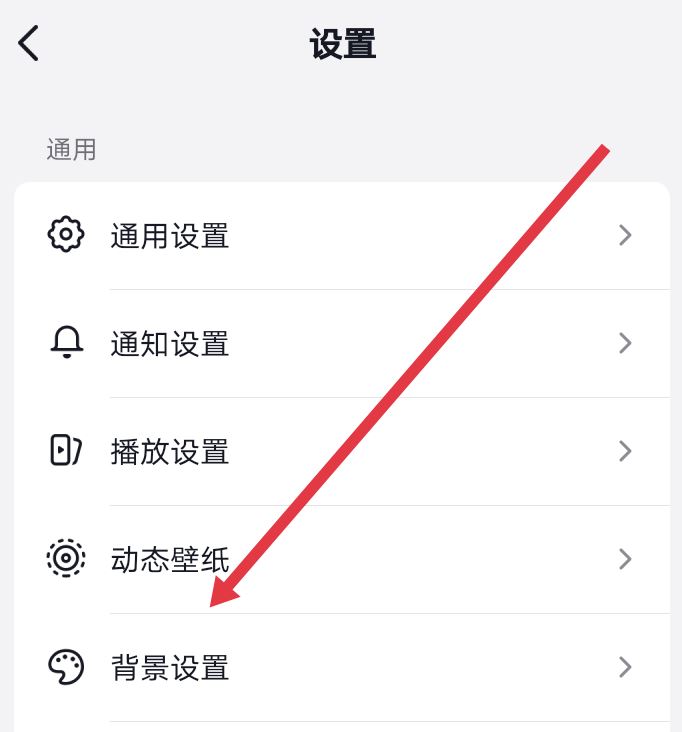 抖音怎么弄成黑色主題？