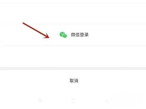 華為抖音微信登錄權(quán)限怎么設(shè)置？