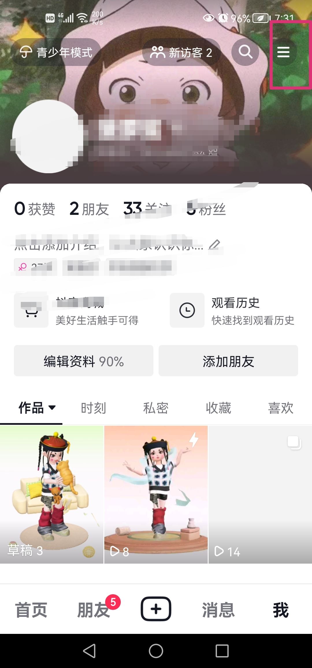 抖音看美女怎么調(diào)偏好設(shè)置？